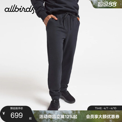 Allbirds Merino Blend Sweatpant 羊毛混纺薄绒运动裤男款