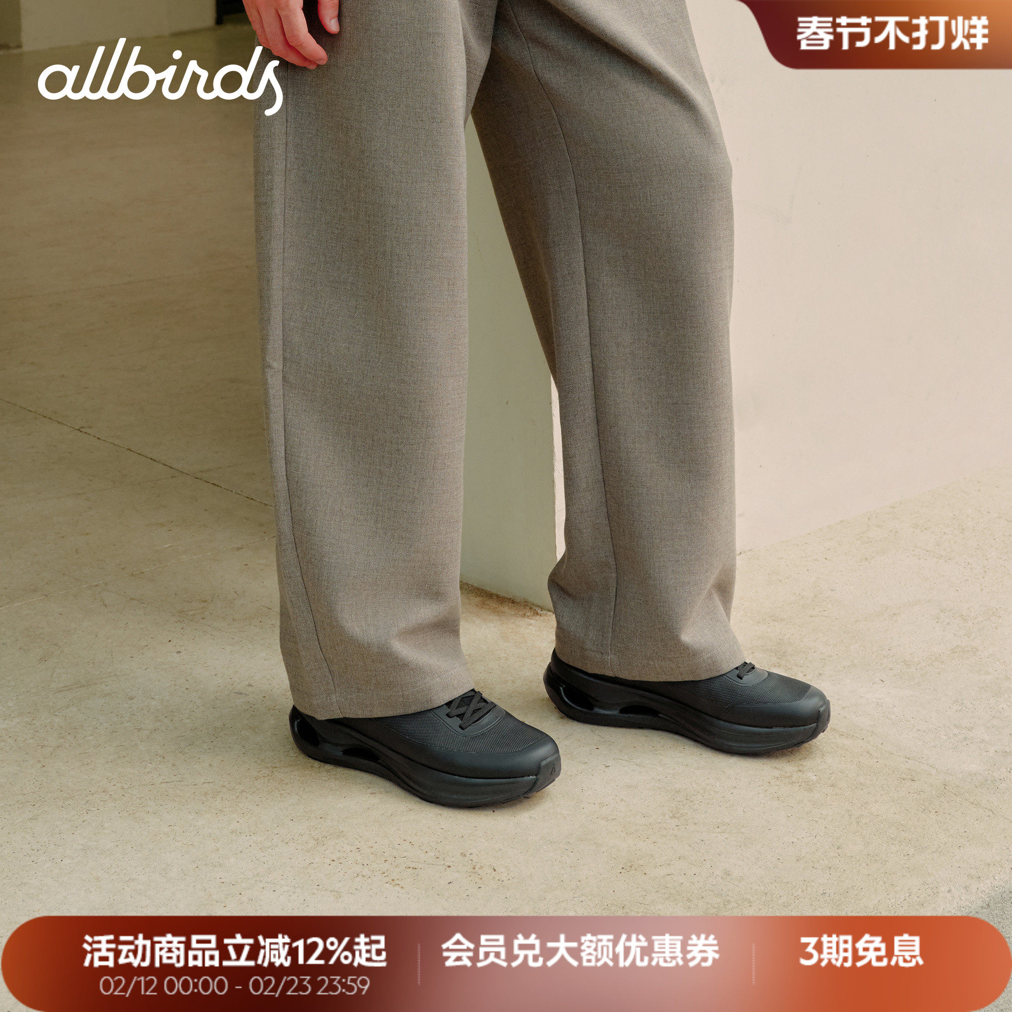 Allbirds休闲鞋Ecolane Utility秋冬新款男士厚底增高软底运动鞋