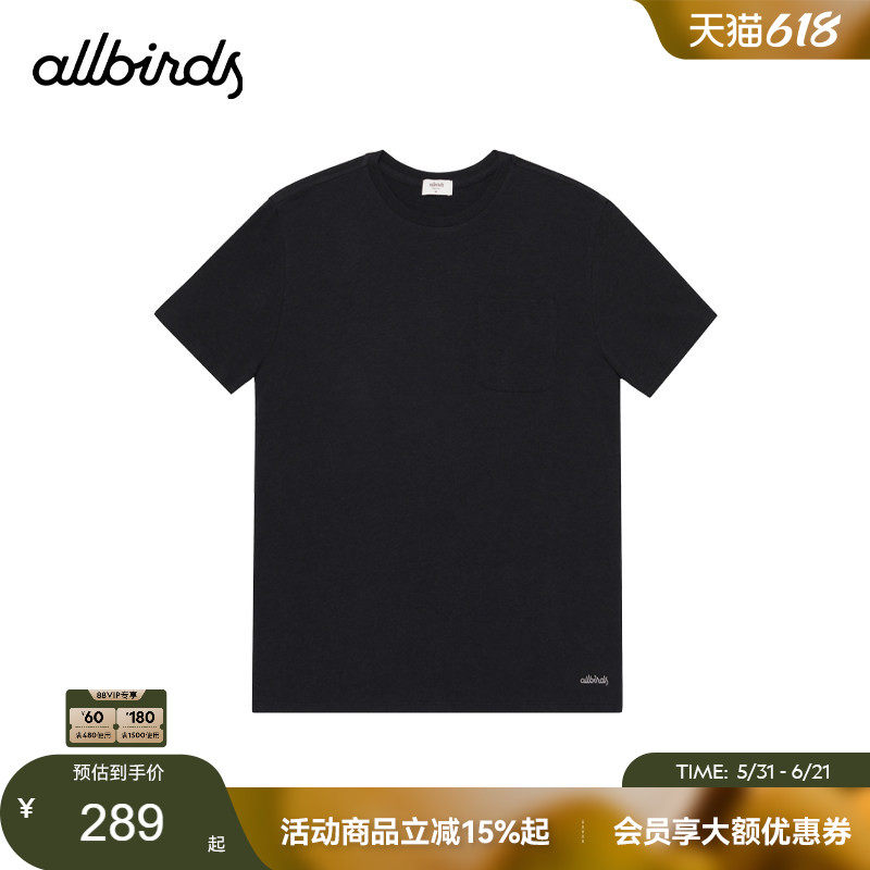 绿动休闲T恤新品Allbirds女士