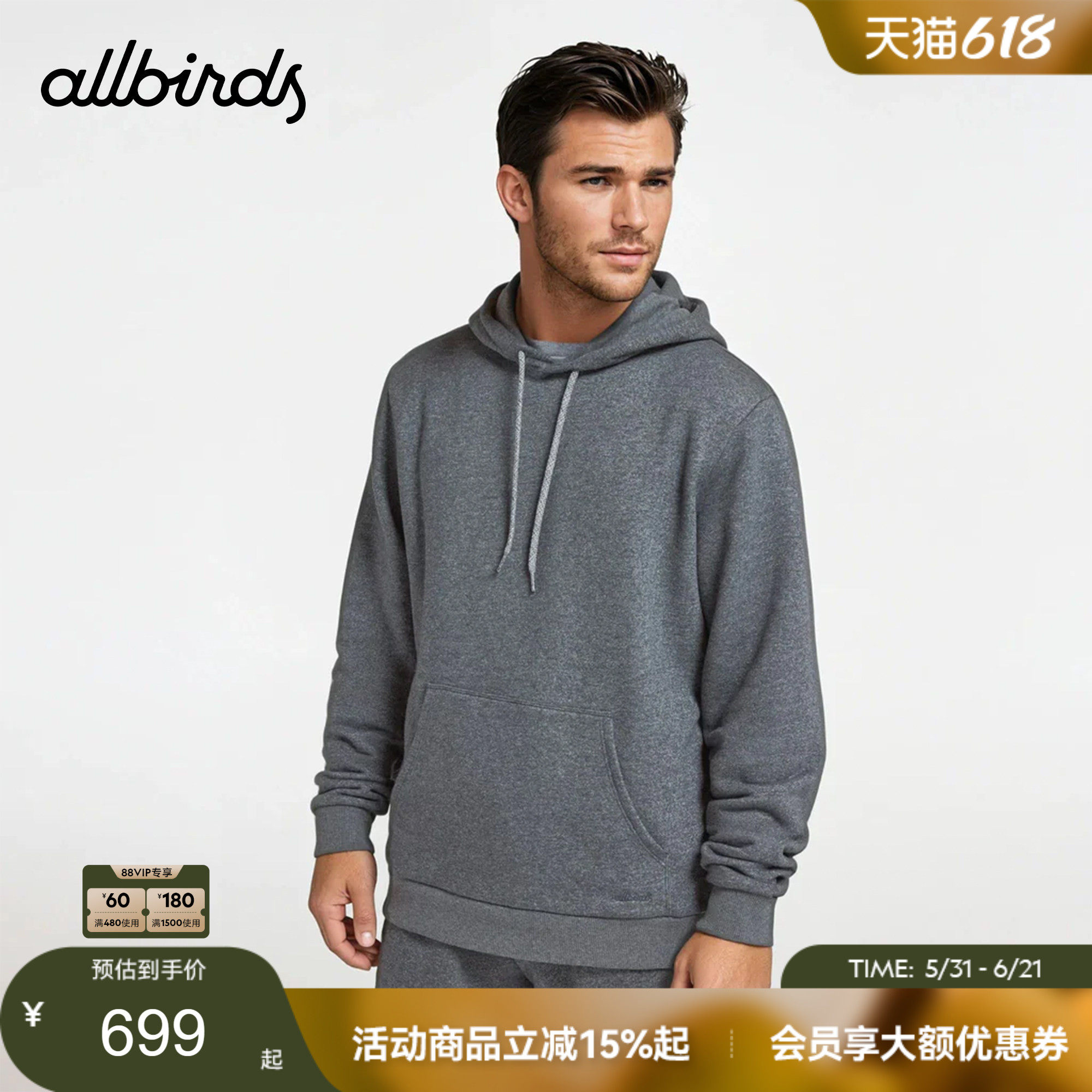 美丽奴羊毛混纺连帽衫