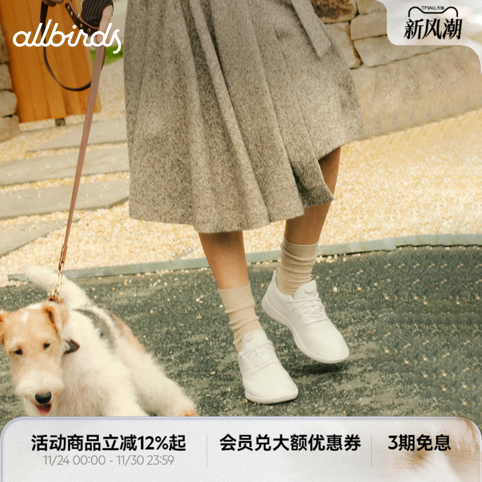 Allbirds休闲女鞋羊毛轻便舒适