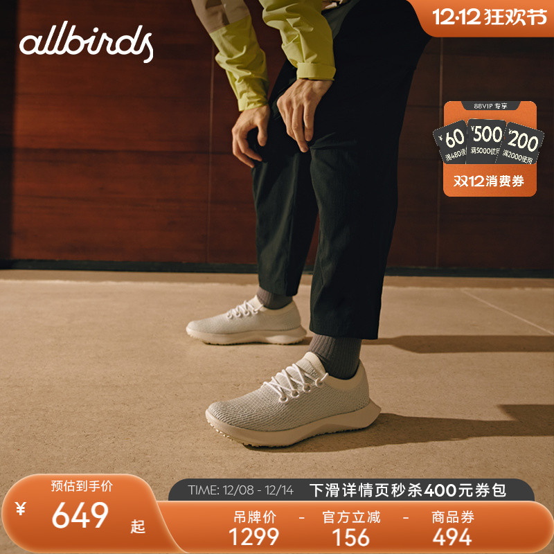Allbirds绿科技男鞋桉树跑鞋