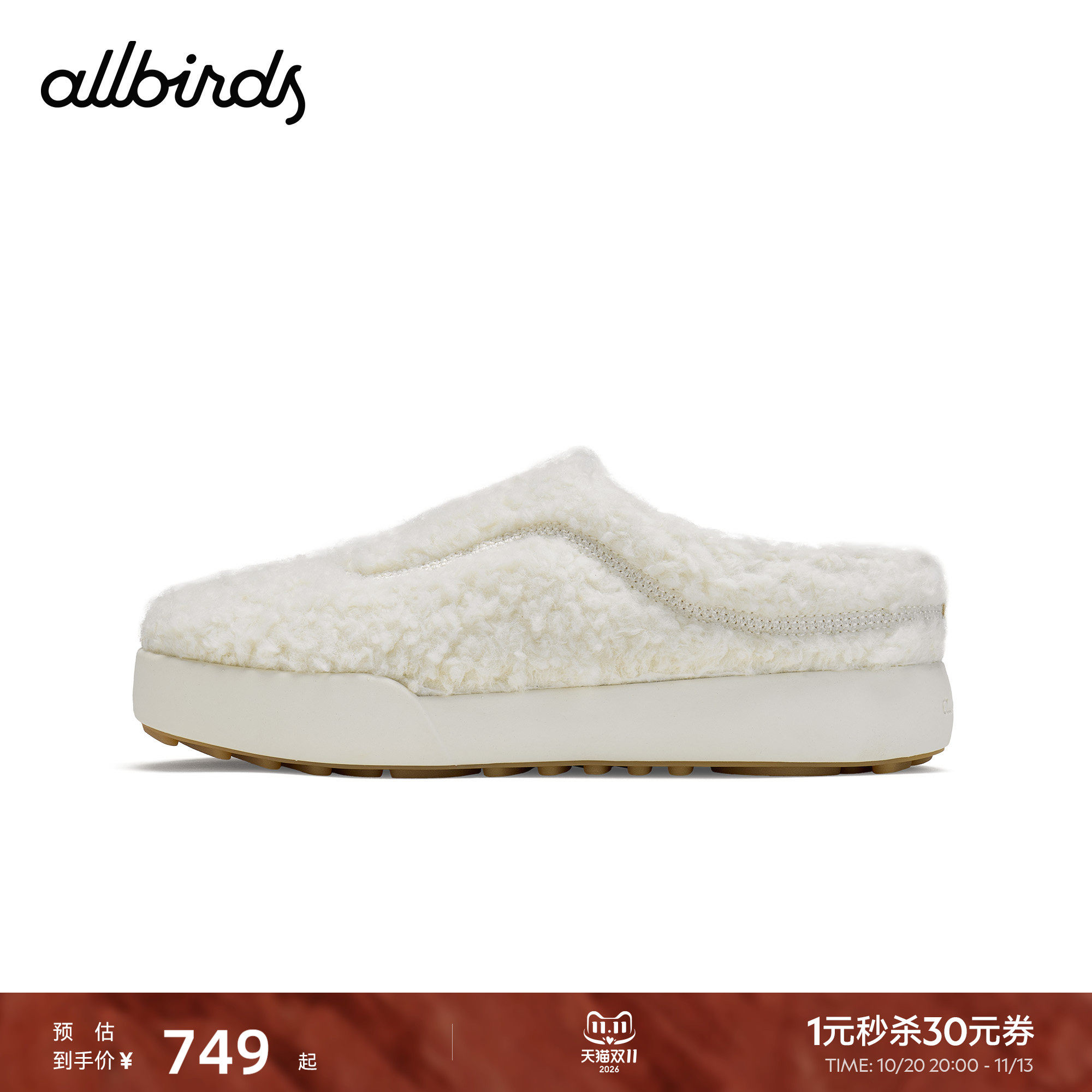 AllbirdsFluff毛绒女士半拖鞋