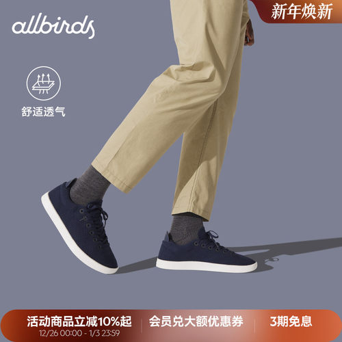 Allbirds男女舒适款舒适桉树板鞋