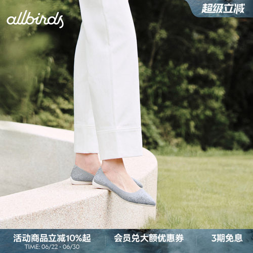 Allbirds芭蕾鞋Dancer羊毛女鞋单鞋女士通勤浅口休闲平底鞋一脚蹬