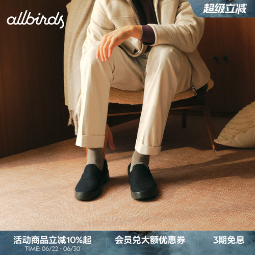 Allbirds休闲鞋Wool Cruiser Slip On新品羊毛舒适通勤男鞋一脚蹬