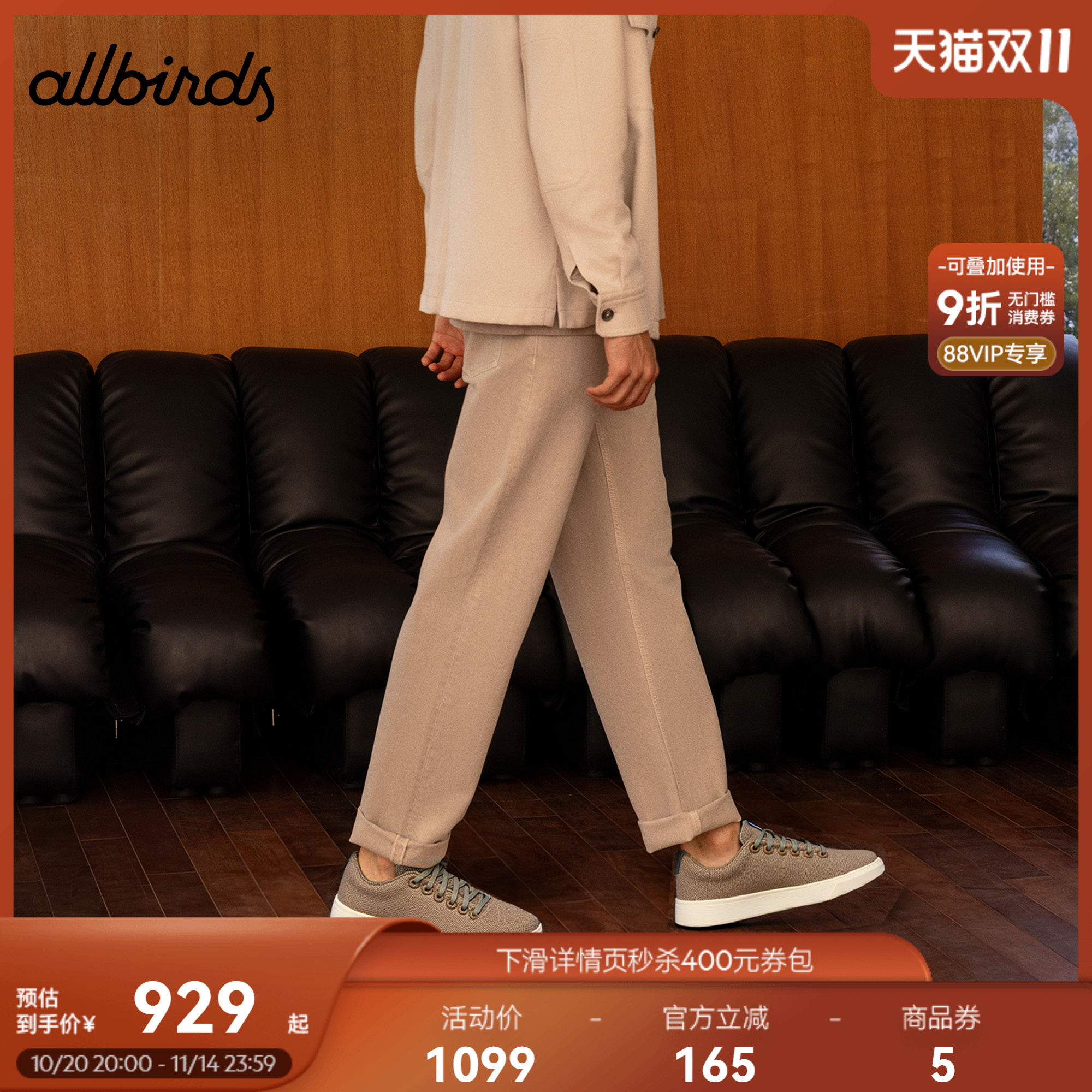 CruiserTweed低帮休闲鞋