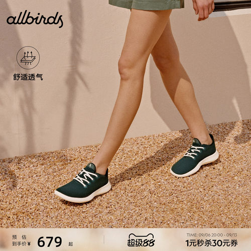 董洁同款Allbirds天丝桉树走路鞋