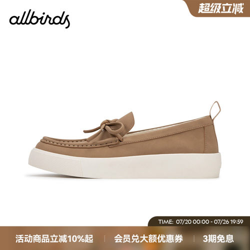 Allbirds 一脚蹬Booster Slip On Terralux 舒适透气厚底休闲女鞋