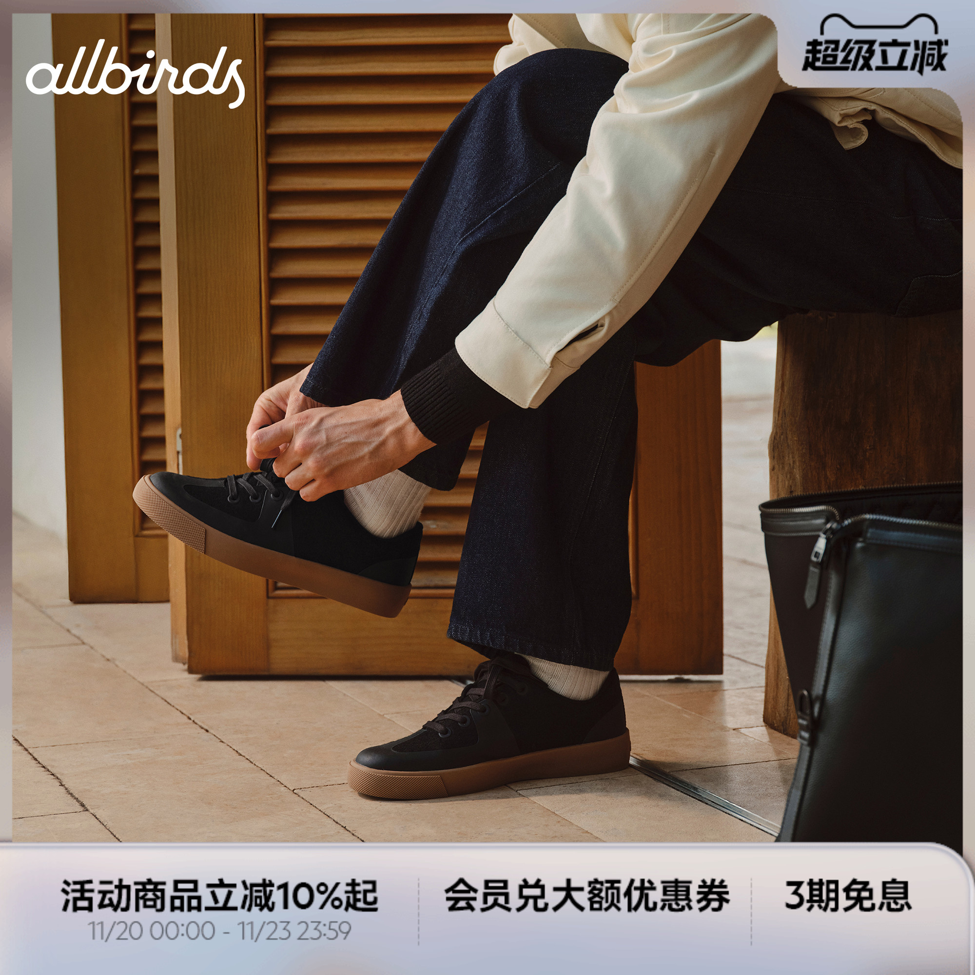 Allbirds德训鞋Booster秋季新品男士商务休闲鞋通勤增高黑色板鞋
