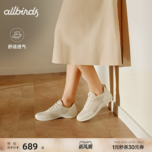 AllbirdsAirFlow赤足小白鞋
