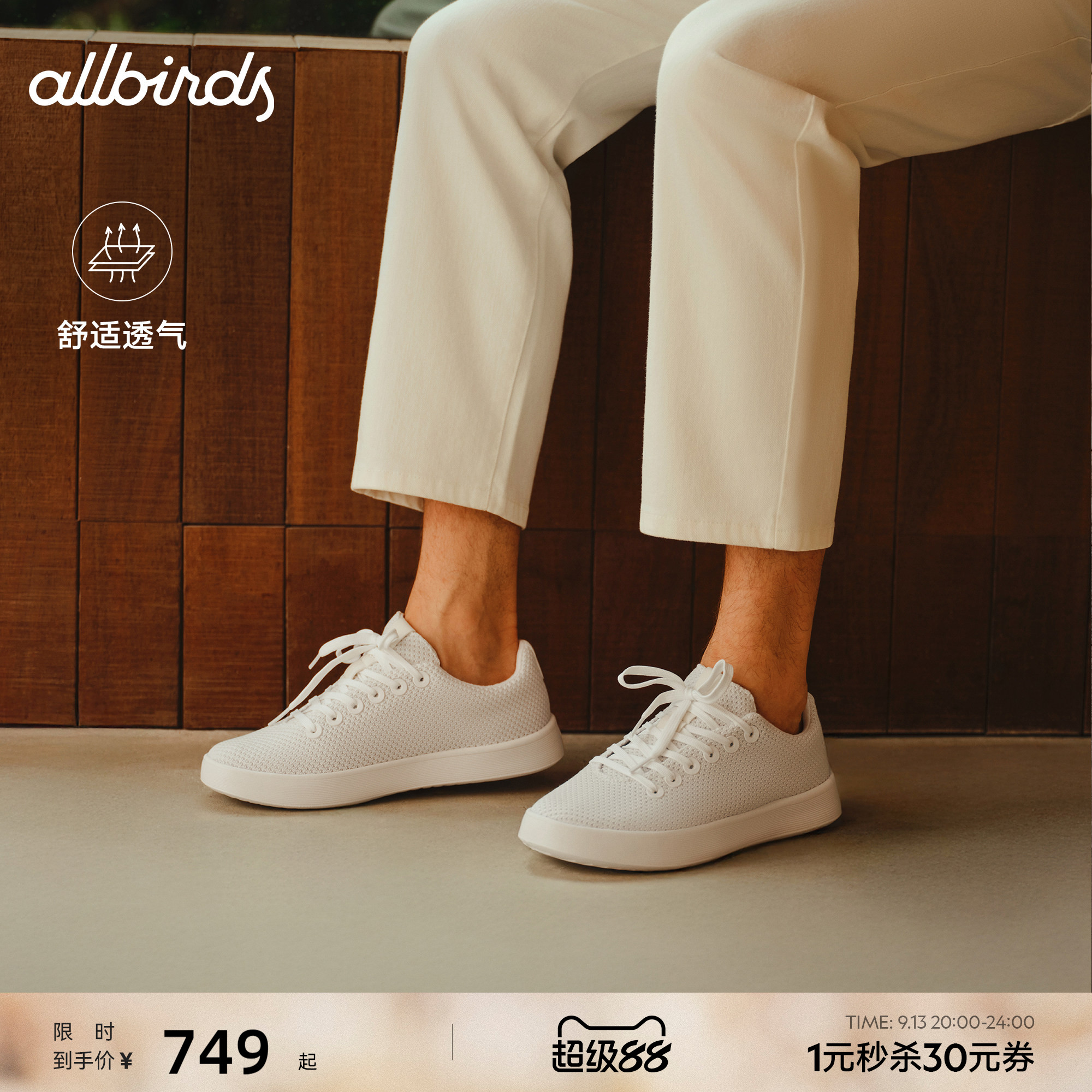 Allbirds Cruiser天丝复古休闲鞋桉树轻便软底透气低帮通勤板鞋图片
