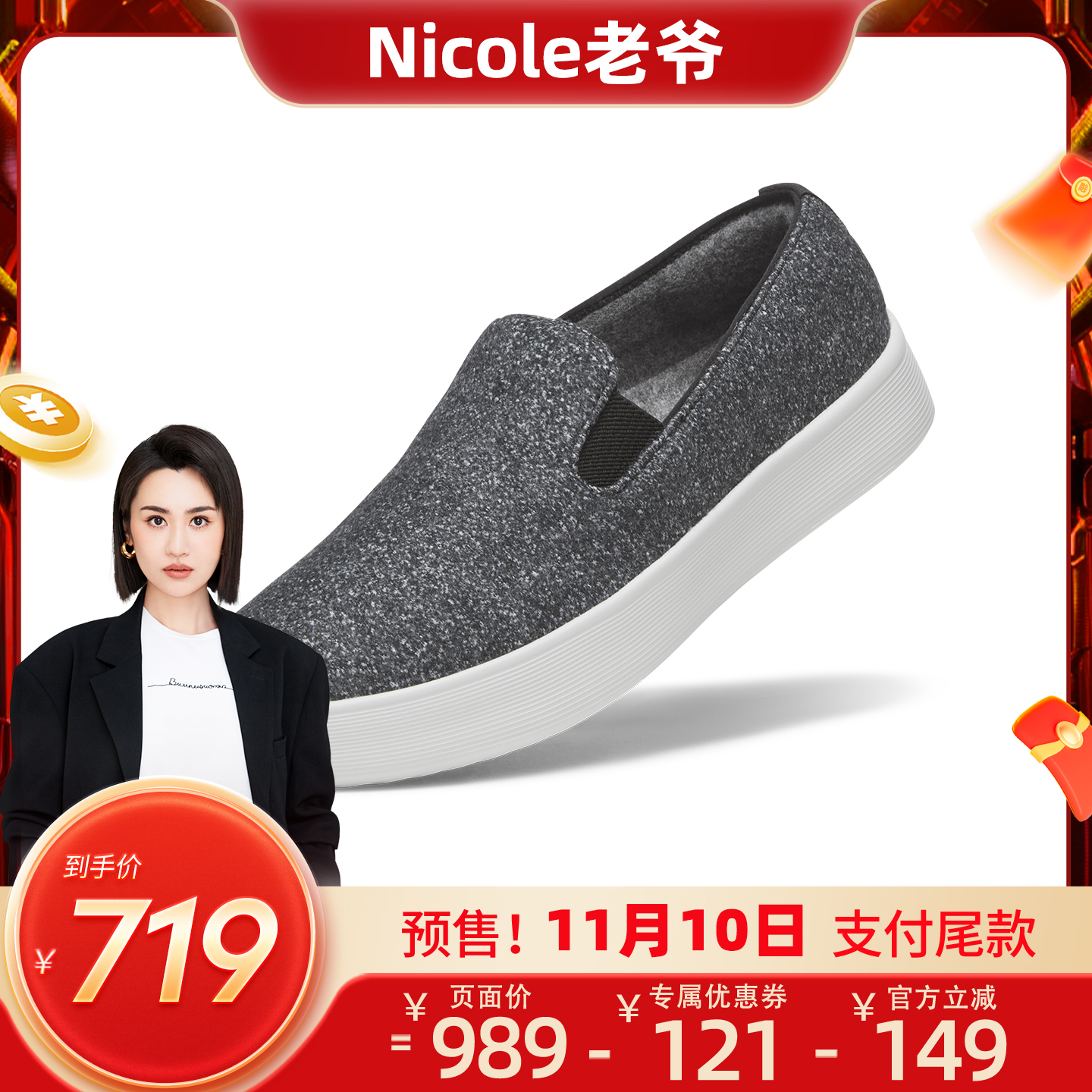 WoolCruiserSlipOn羊毛休闲鞋