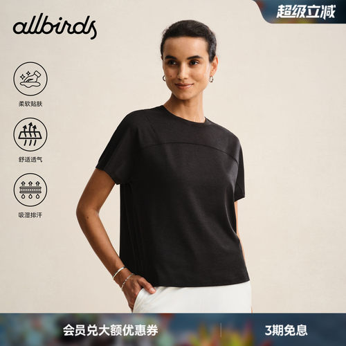 AllbirdsNaturalTechSoftT恤