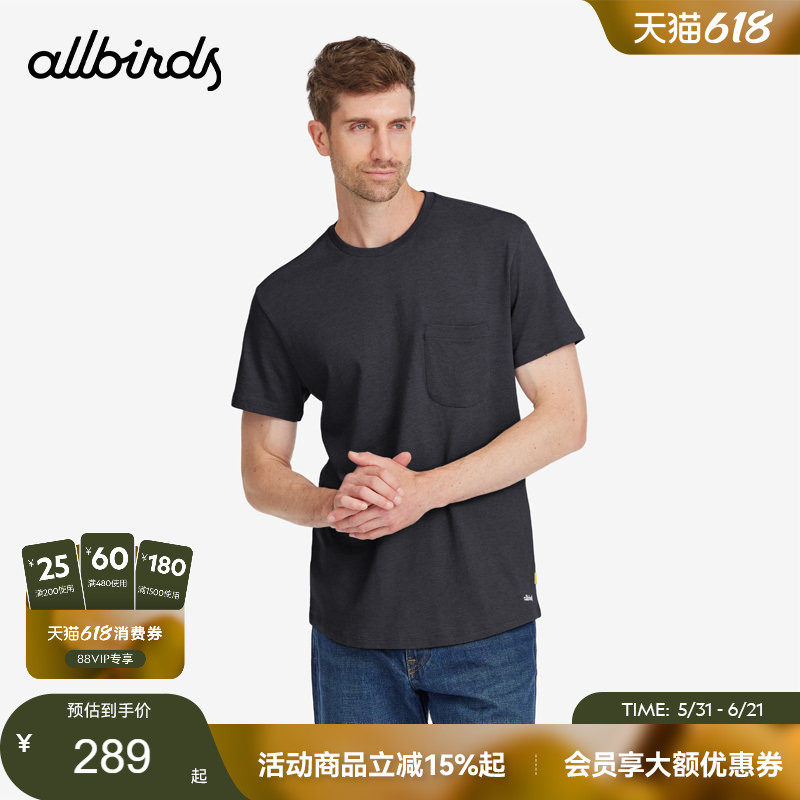 Allbirds运动T恤短袖男款夏季舒适透气吸汗修身简约休闲运动上衣