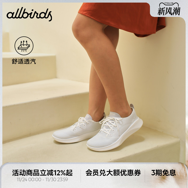 Allbirds新品男女超轻桉树休闲鞋