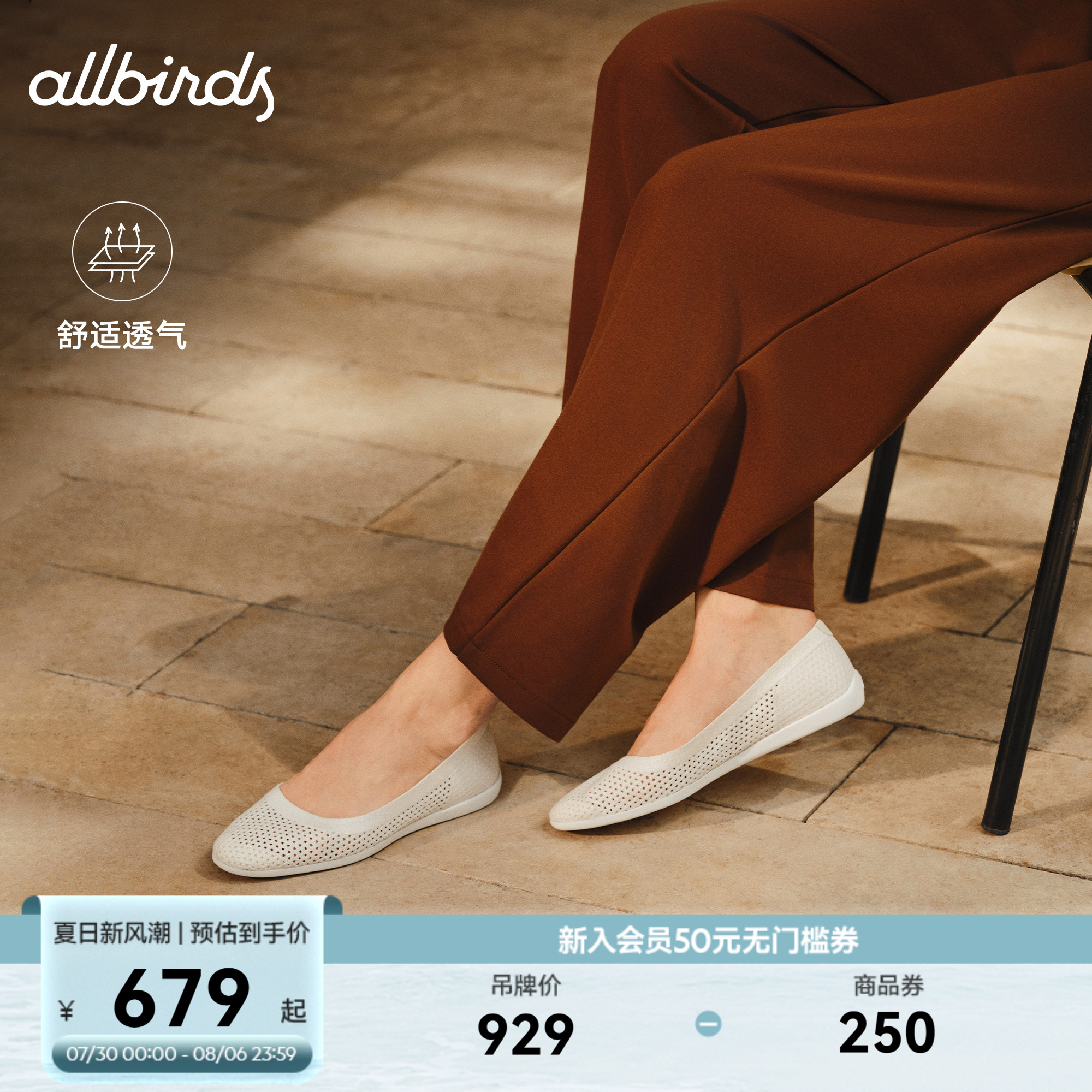 Allbirds透气通勤芭蕾女鞋