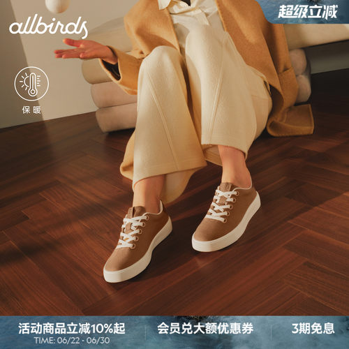 Allbirds板鞋Booster Silky增高女士通勤厚底百搭运动休闲鞋