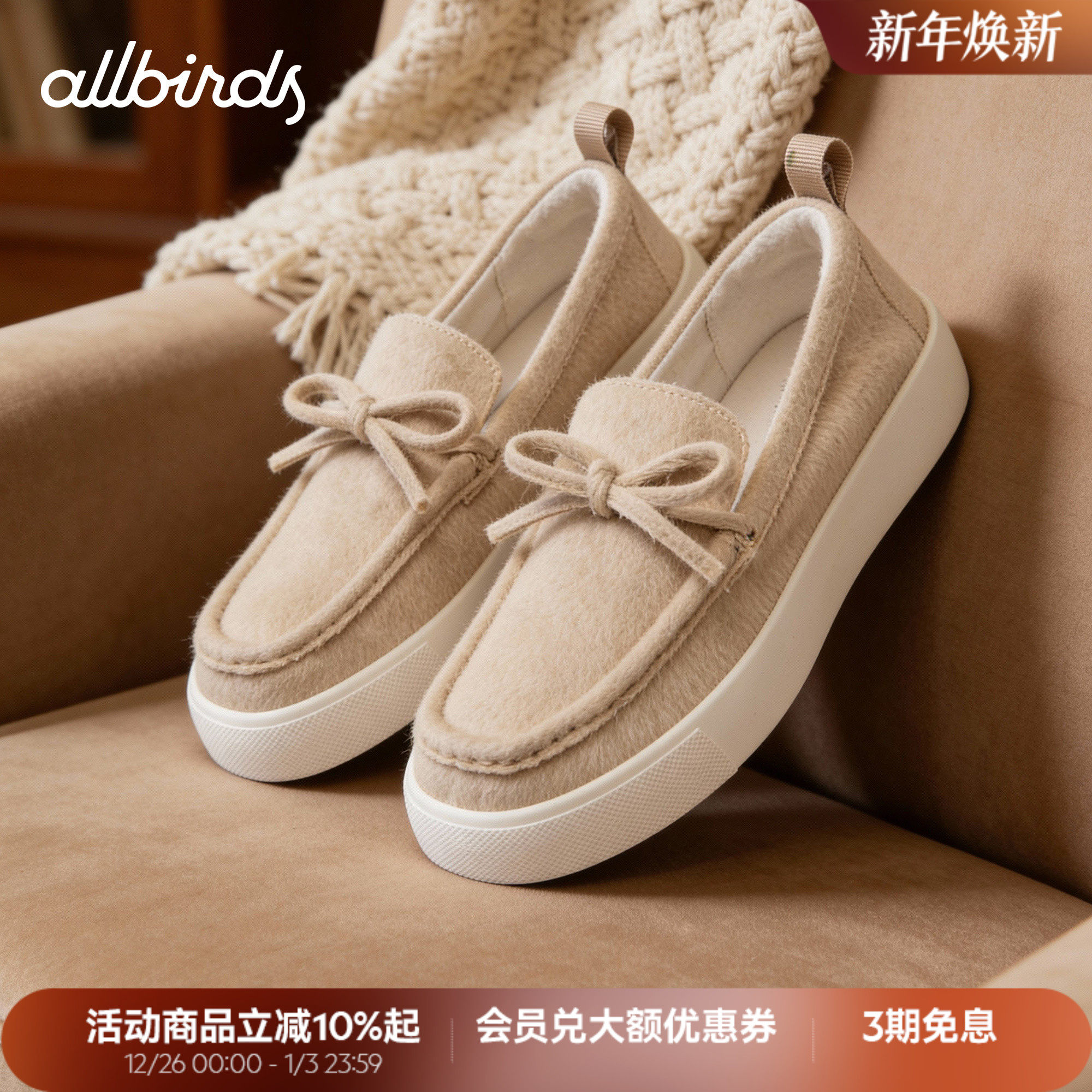 Allbirds乐福鞋Wool Booster Slip On春季羊毛增高圆头厚底女鞋