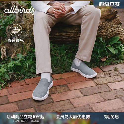 Allbirds休闲鞋一脚蹬