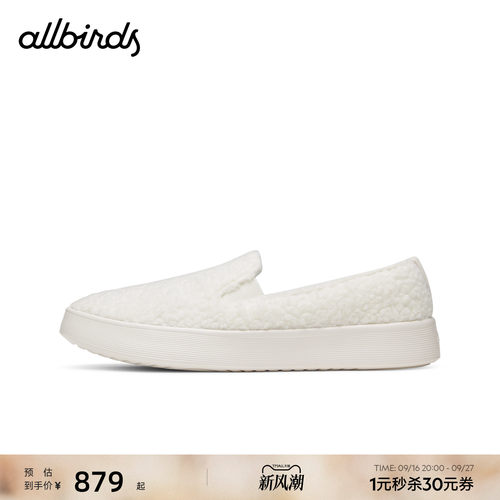 Allbirds休闲男女鞋羊毛舒适轻便