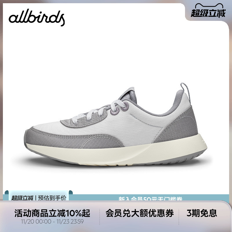 男女款Allbirds新品拼接休闲鞋