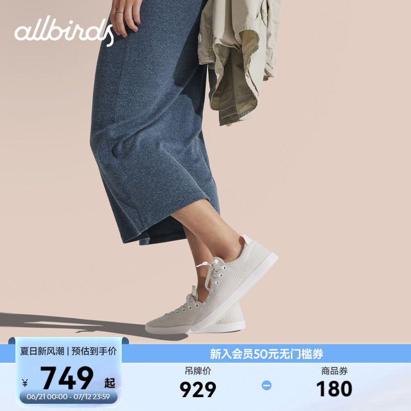 Allbirds舒适休闲桉树鞋