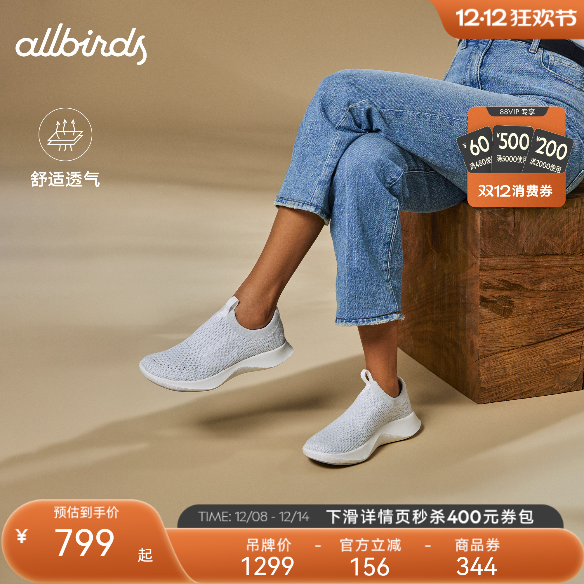 Allbirds新品男女舒适款放松跑鞋