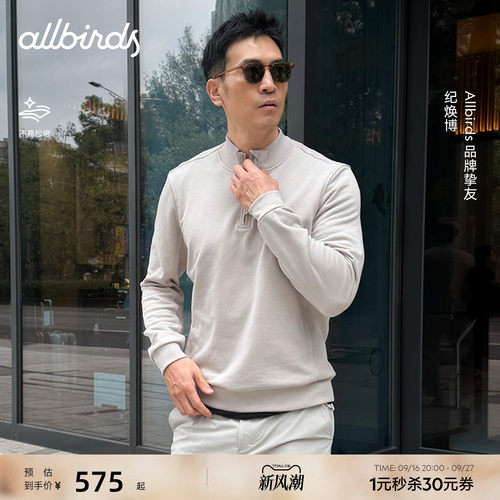 Allbirds26新款 Anytime男士日常休闲宽松套头半拉链无帽卫衣上衣