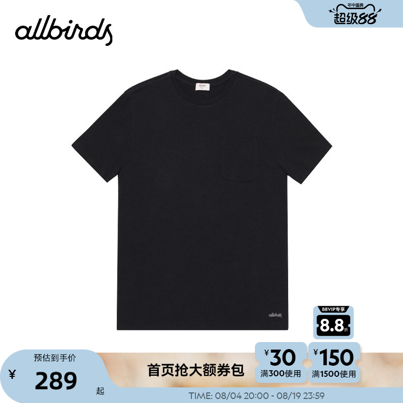 绿动休闲T恤新品Allbirds女士