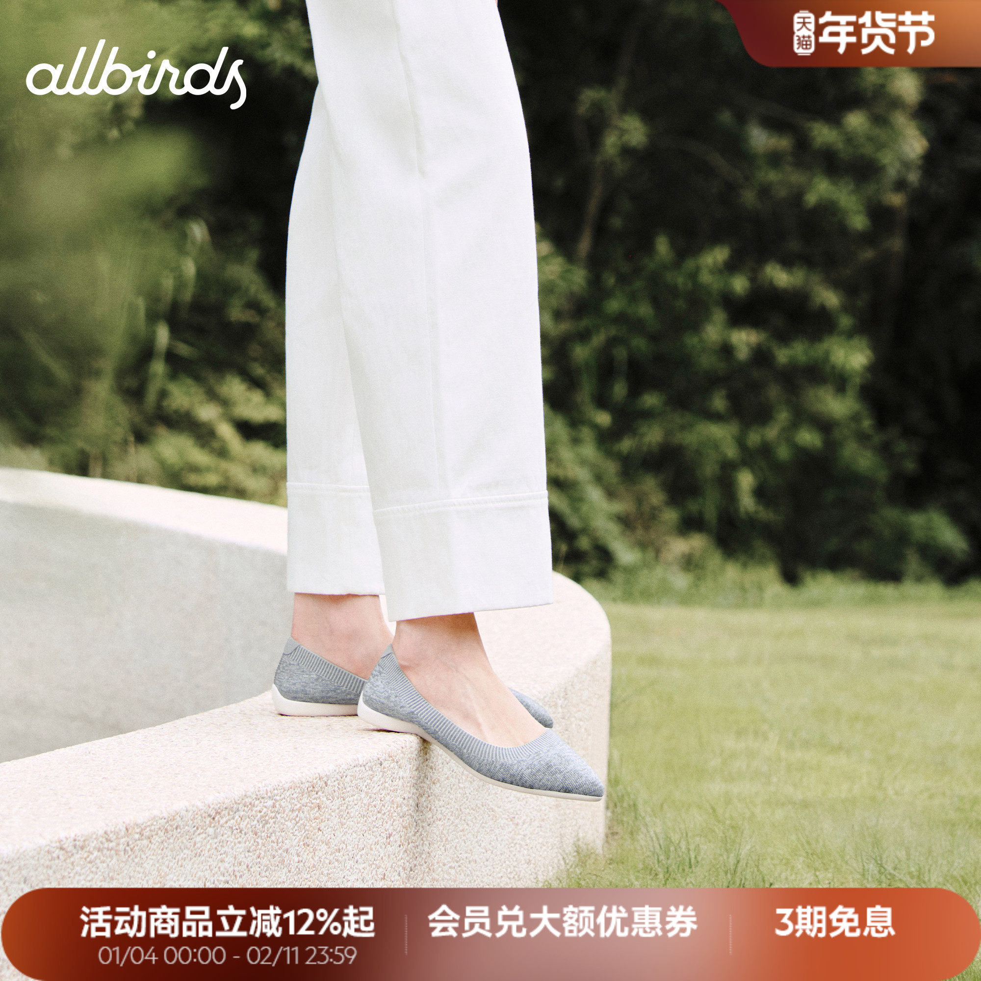 Allbirds芭蕾鞋Dancer羊毛女鞋单鞋女士通勤浅口休闲平底鞋一脚蹬,女鞋,时尚芭蕾鞋,淘宝优惠券,粉丝福利购,淘宝优惠卷