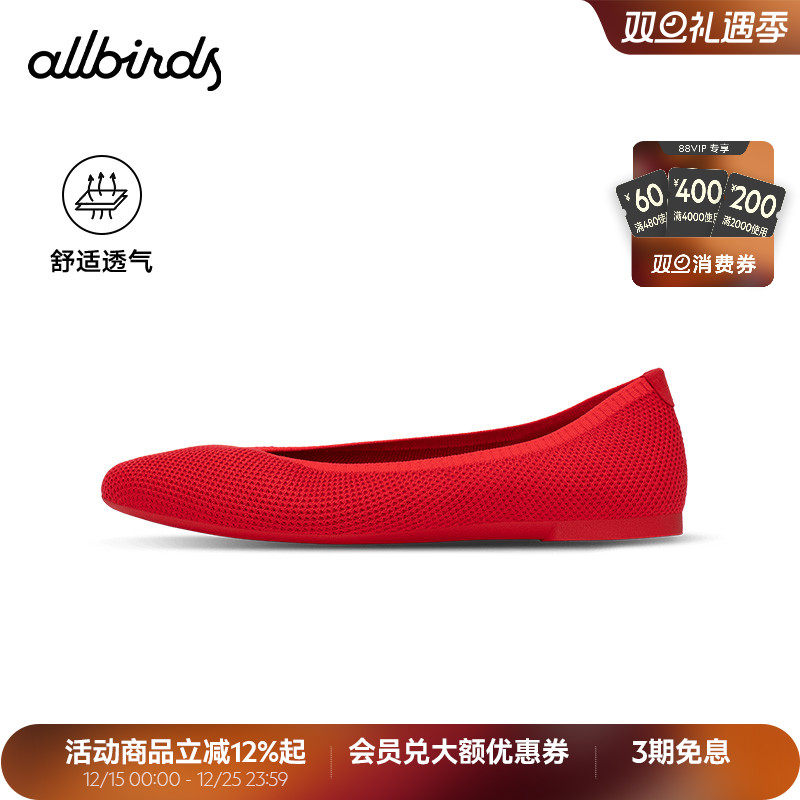 Allbirds芭蕾舞鞋一脚蹬