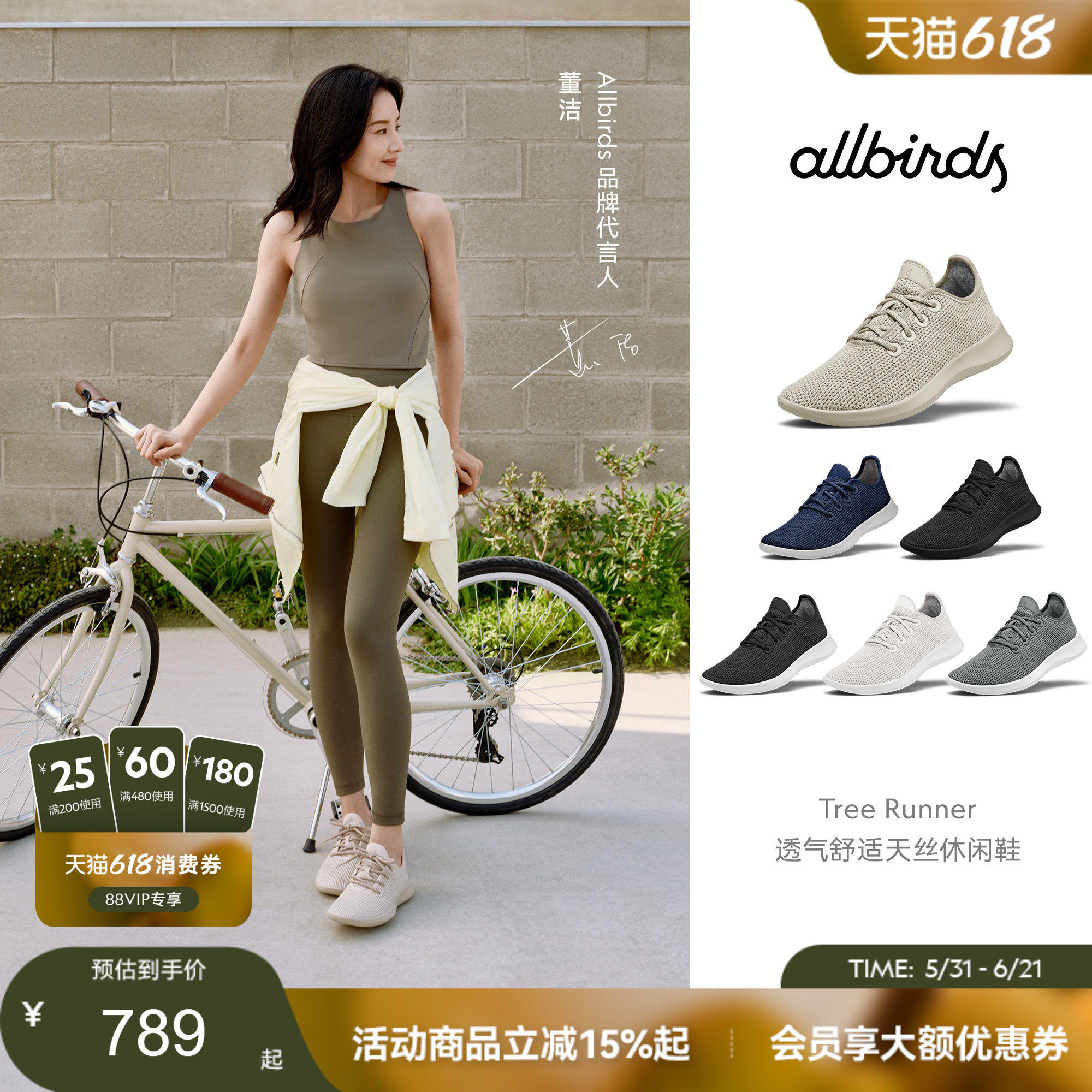 董洁同款Allbirds天丝鞋Tree Runner桉树舒适男女鞋