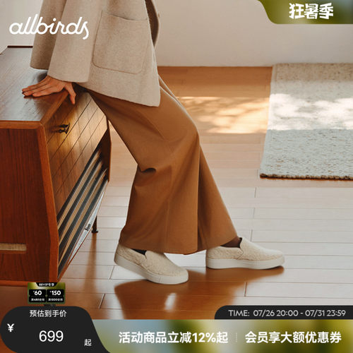 BoosterFluff羊毛一脚蹬休闲鞋
