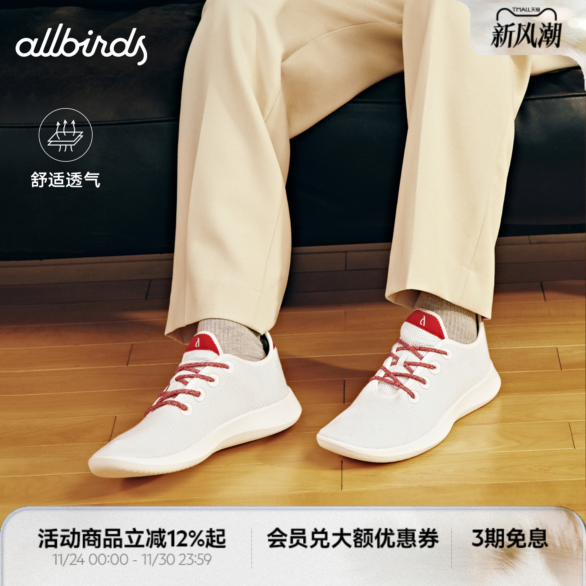 Allbirds天丝呼吸鞋Tree Runner桉树舒适轻便透气软底