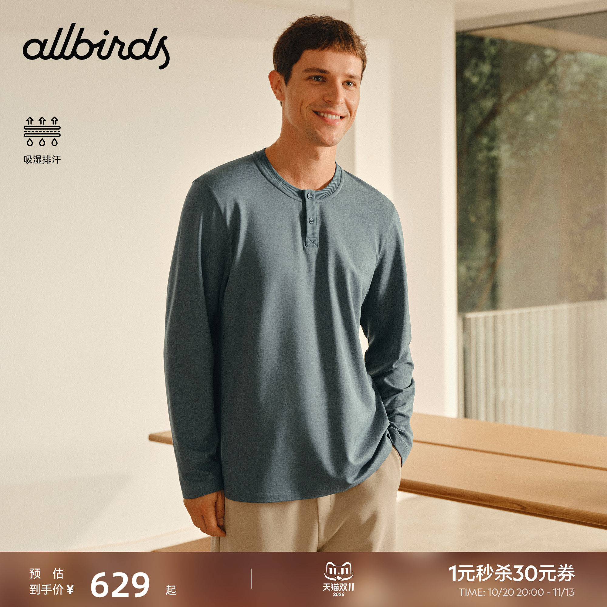 Allbirds长袖T恤Natural Tech Soft秋季新款男士休闲舒适透气上衣