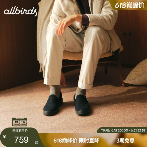 Allbirds休闲鞋Wool Cruiser Slip On新品羊毛舒适通勤男鞋一脚蹬