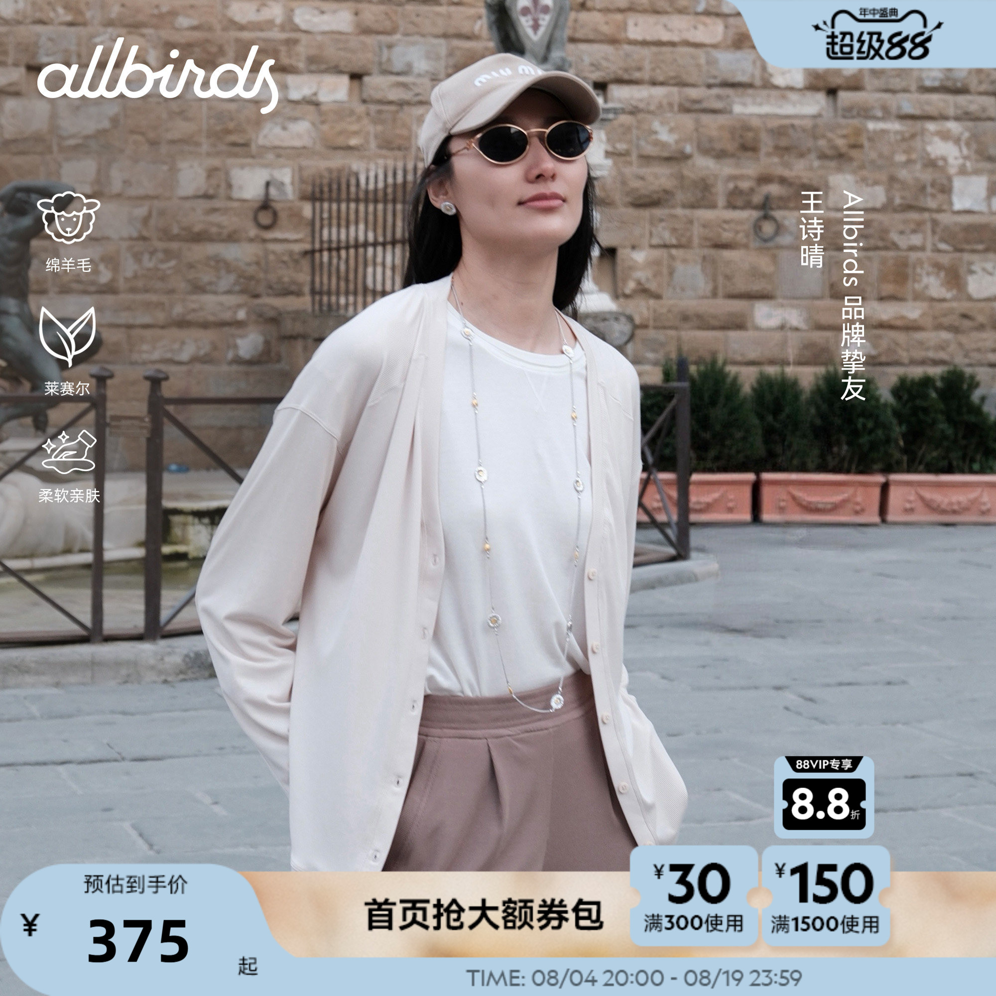 Allbirds春季新款女士开衫V领螺纹垂感宽松休闲外套白色女款上衣