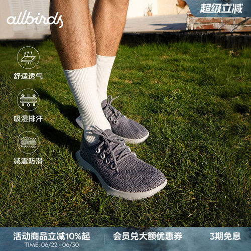 Allbirds桉树系列休闲运动鞋