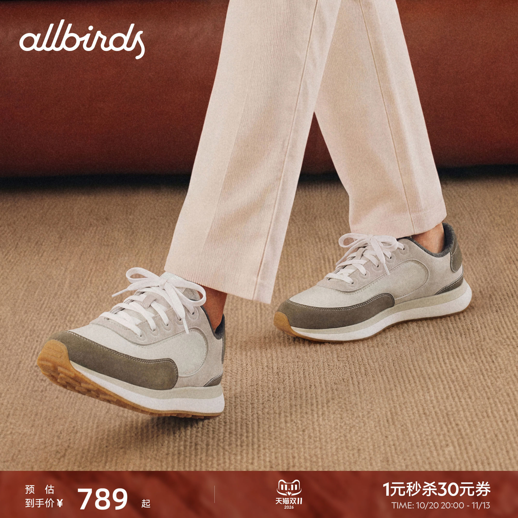 Allbirds Mens Varsity 复古男舒适透气轻盈百搭运动休闲通勤跑鞋