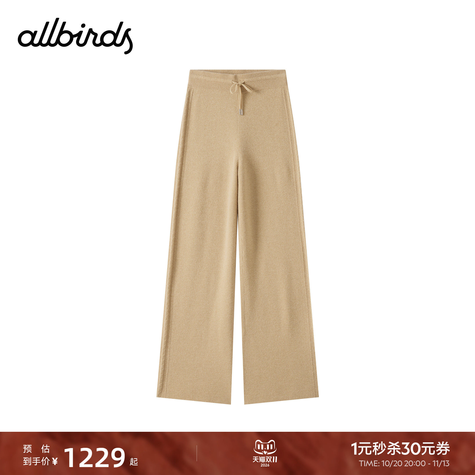 AllbirdsWoolMere女士针织长裤