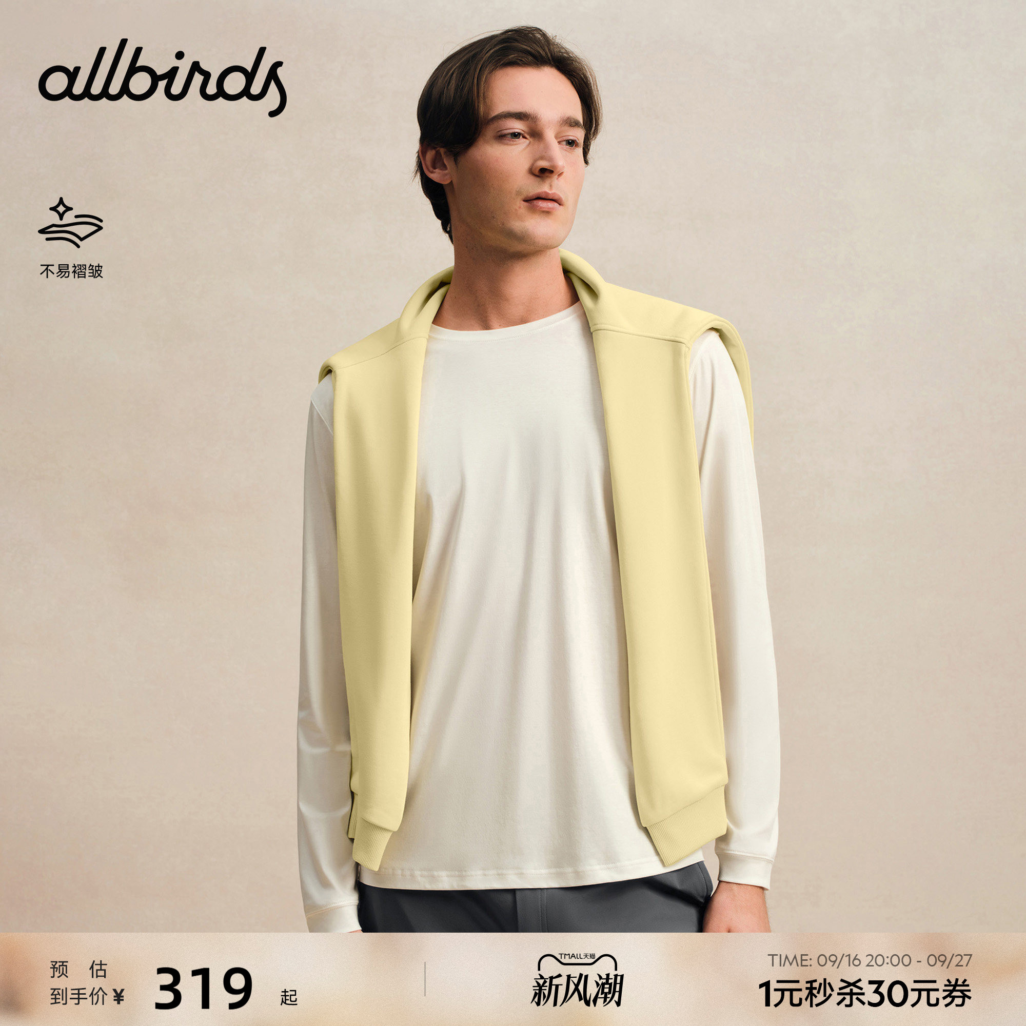 Allbirds男士丝光有机棉长袖T恤