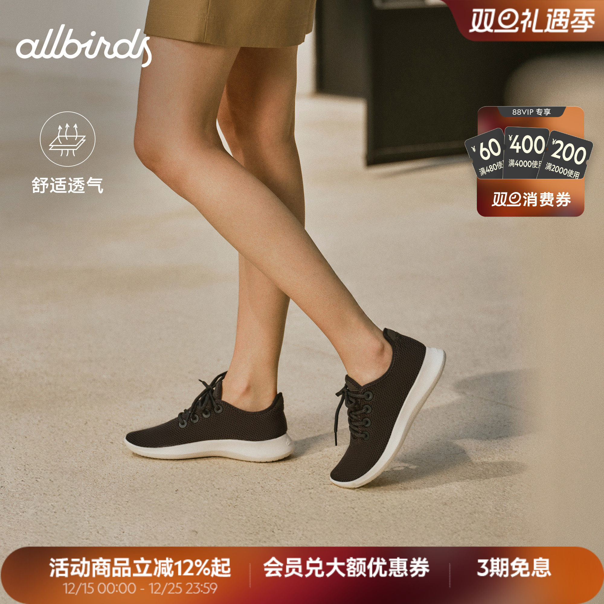 Allbirds天丝呼吸鞋Tree Runner桉树休闲鞋透气网面运动跑鞋女鞋
