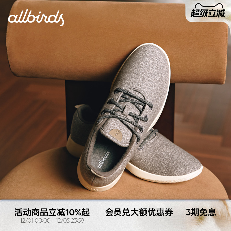Allbirds春秋慢跑鞋轻便保暖羊毛