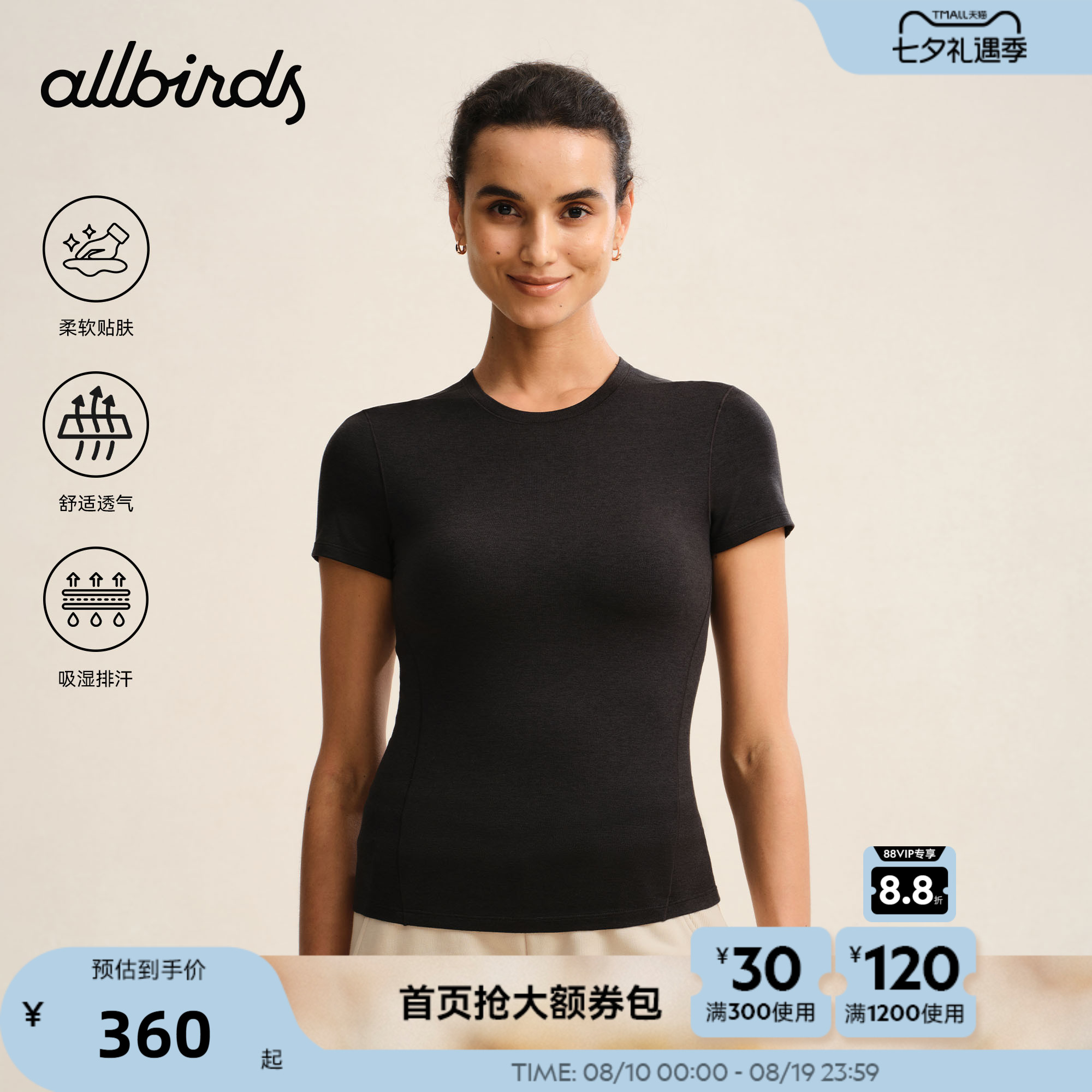 Allbirds女士短袖Natural Tech Soft新品夏季休闲透气修身T恤上衣