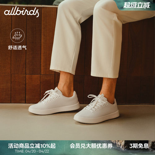 Allbirds Cruiser天丝板鞋桉树休闲鞋低帮舒适轻便透气男女运动鞋
