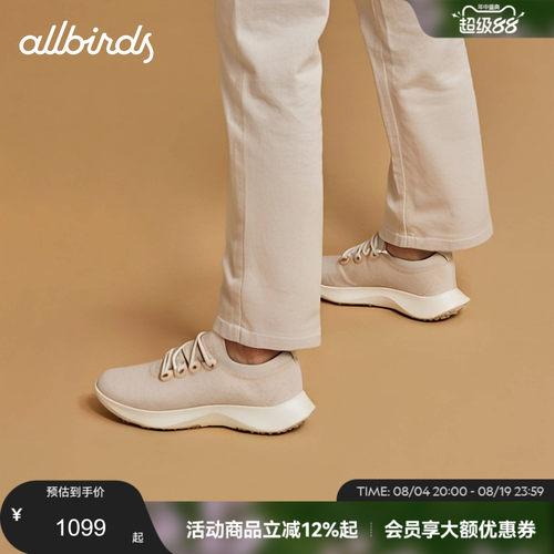 Allbirds羊毛鞋Wool Dasher2 Mizzle轻便防滑男女休闲运动鞋跑鞋