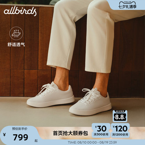【七夕礼物】Allbirds Cruiser天丝板鞋桉树低帮透气男女运动鞋