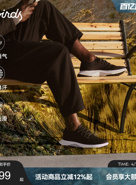 Allbirds天丝云感鞋Tree Dasher2桉树透气休闲春季男轻便运动跑鞋