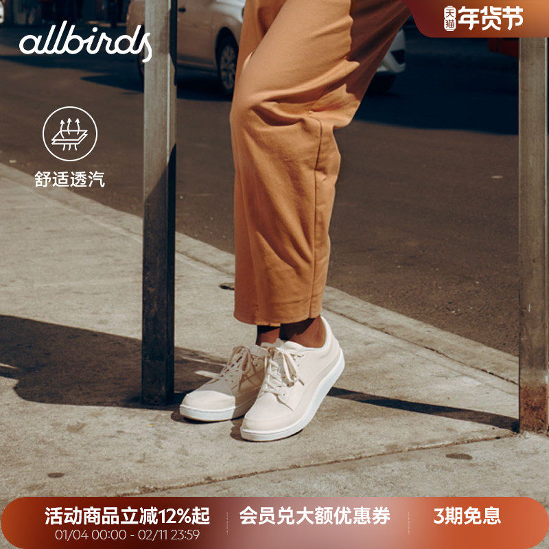 Allbirds休闲鞋Plant Pacer轻便皮革运动休闲男女板鞋,运动鞋new,板鞋,淘宝优惠券,粉丝福利购,淘宝优惠卷